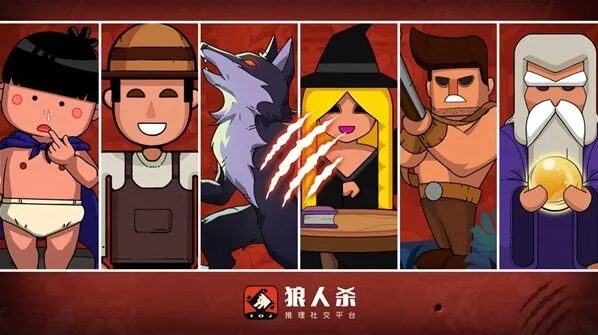 狼人杀警徽