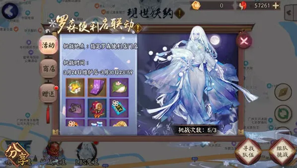 阴阳师罗森鬼王活动完整攻略