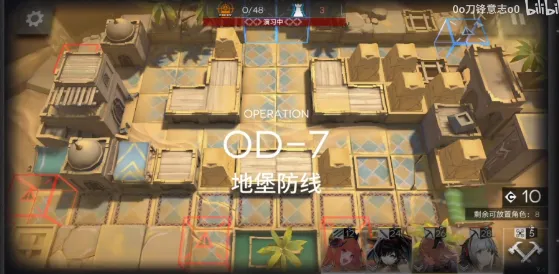 明日方舟第七关地堡防线玩法攻略