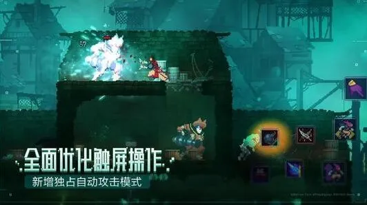 重生细胞符文