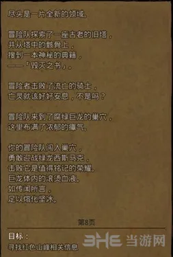 地下城堡山峰