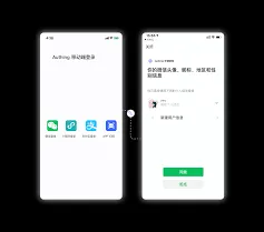微信授权登录的应用查看教程