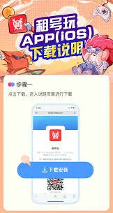 租号玩租号方法技巧分享