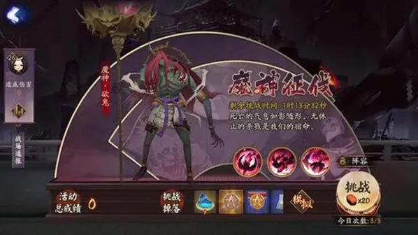 阴阳师魔神征战阵容搭配推荐 1.3亿伤害教程