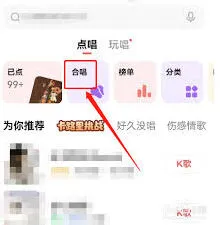 全民K歌合唱