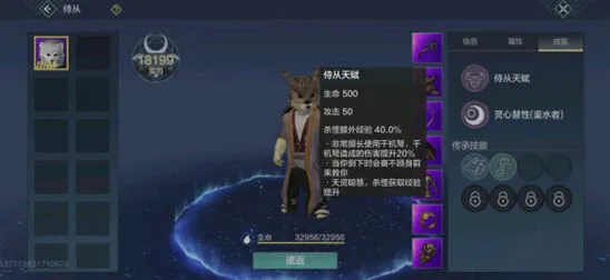 妄想山海北华念攻略大全