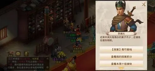 问道手游青竹客栈白跑堂在哪详解