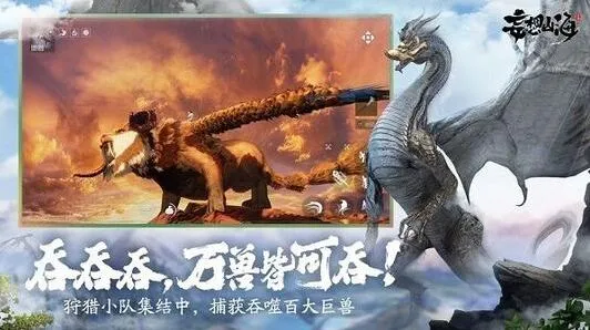 妄想山海三切流派详细攻略