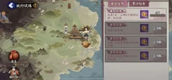 阴阳师式神