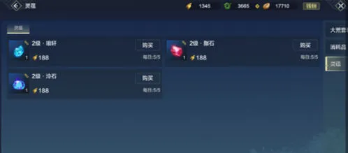 妄想山海金石