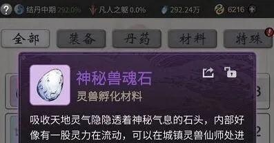 一念逍遥一念