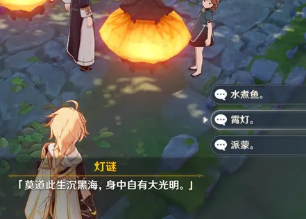 原神轻策