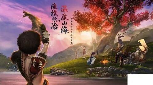 妄想山海山海