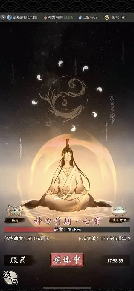 一念逍遥战力增强完整攻略