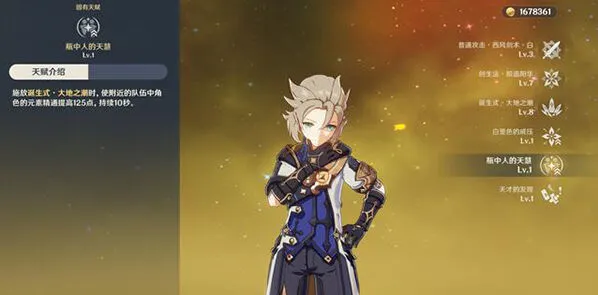 原神阿贝多武器选择必看攻略