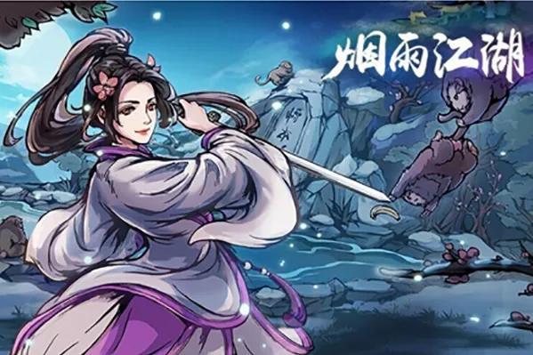 《烟雨江湖》蜂王浆获取攻略指南