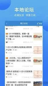 微信同城生活新手教程