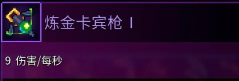 重生细胞卡宾枪组合搭配指南
