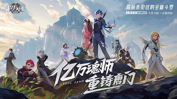 斗罗大陆三风三水完整攻略