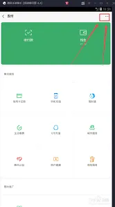 《微信》城市服务在哪里打开详解