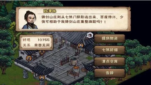 烟雨江湖紫阳剑攻略指南