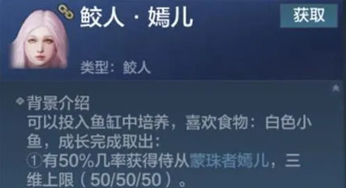 妄想山海鲛人培养建议 各种类侍从强度分析