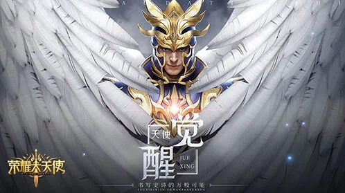 《荣耀大天使》奇遇幻境图文攻略