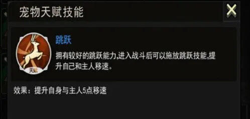 重建家园SS宠物牌子获取技巧大全是