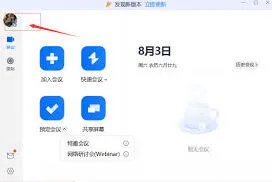 腾讯会议共享屏幕声音小解决指南