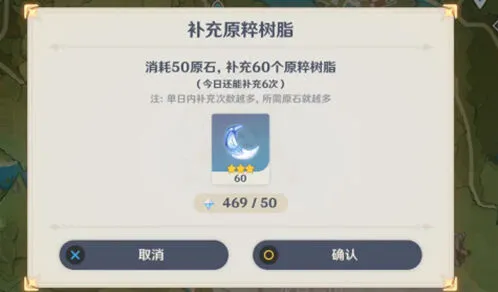 《原神》原粹树脂恢复机制玩法分享