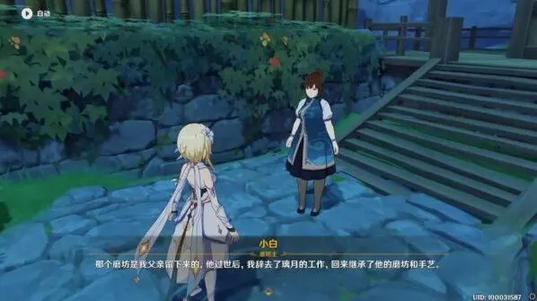 原神此灯寄何人任务攻略教程