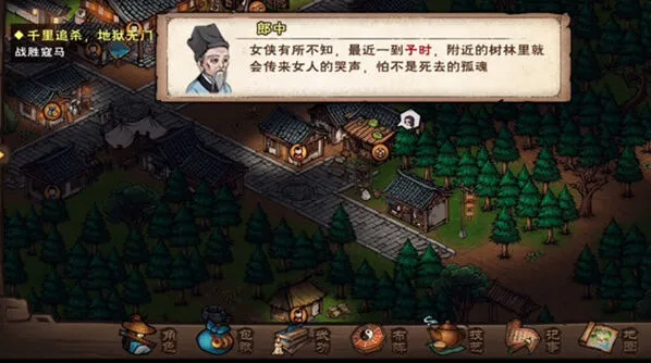 烟雨江湖哭声风波支线详细攻略