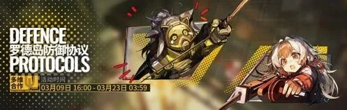 明日方舟多维合作上下层选择要点