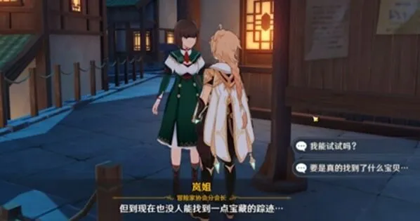原神参量
