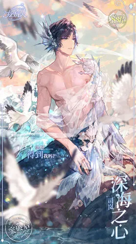 时空中的绘旅人深海之心获取攻略教程