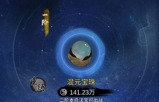 一念逍遥天罡