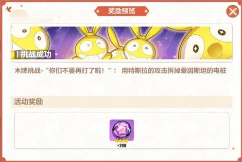 《崩坏3》神州漂流记2-5一飞冲天指南