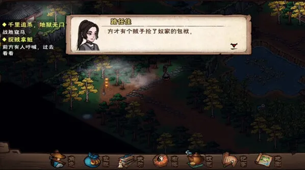 烟雨江湖捉贼拿脏任务触发攻略