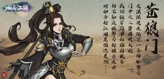 烟雨江湖倚天剑任务流程攻略