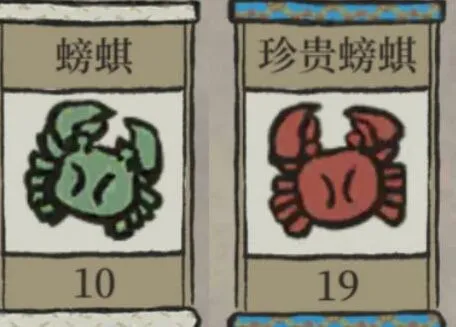 江南百景图螃蜞