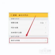 随手记备份