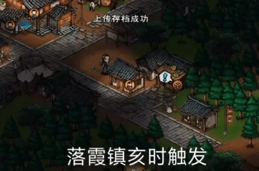 烟雨江湖典妻换钱任务攻略分享