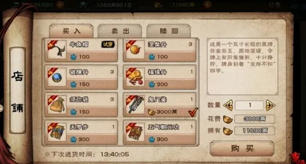 烟雨江湖鬼门鉴任务图文指南