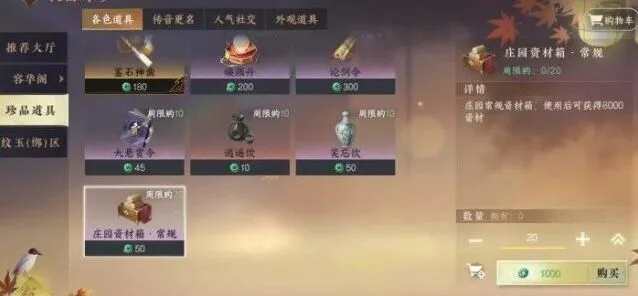 逆水寒材料