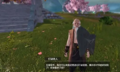 《妄想山海》灯谜老人位置解读