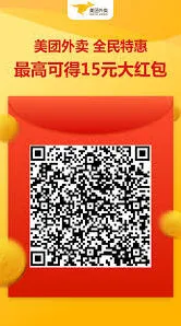 微信美团打车功能操作教程