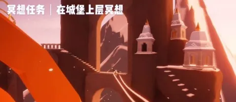 光遇任务完成