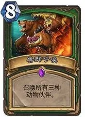 炉石传说吉祥三宝