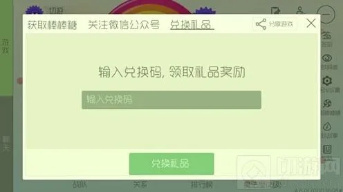 球球大作战礼品兑换功能详解