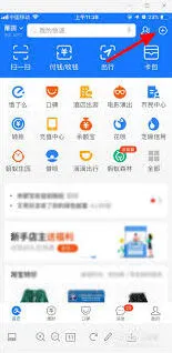 支付宝放在